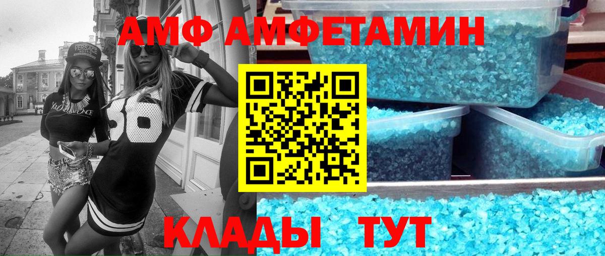 АМФ 98% Нижний Новгород