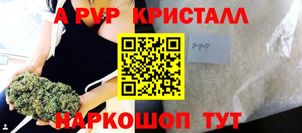 Нижний Новгород  APVP СК  Alpha-PVP Crystall  Alfa_PVP  A PVP VHQ  Вход с VPN 
