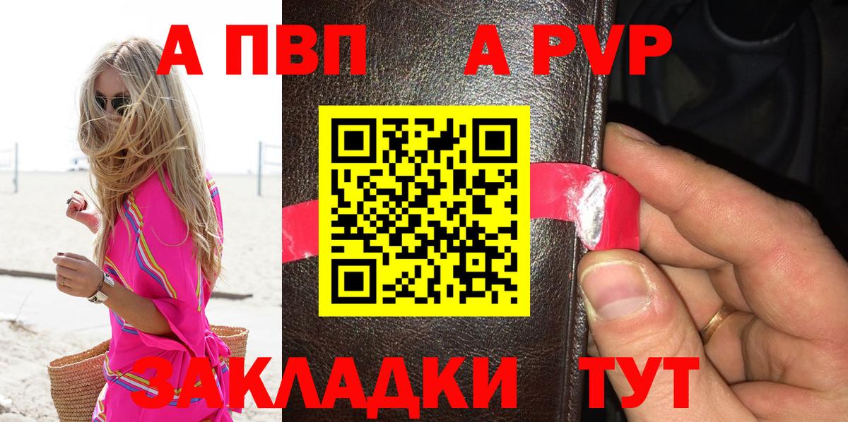 Альфа ПВП Соль Нижний Новгород