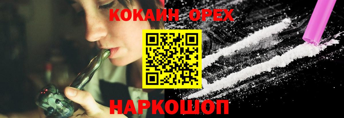 Кокаин Эквадор  даркнет сайт  Cocaine  Нижний Новгород  КОКАИН Columbia  Вход с VPN 