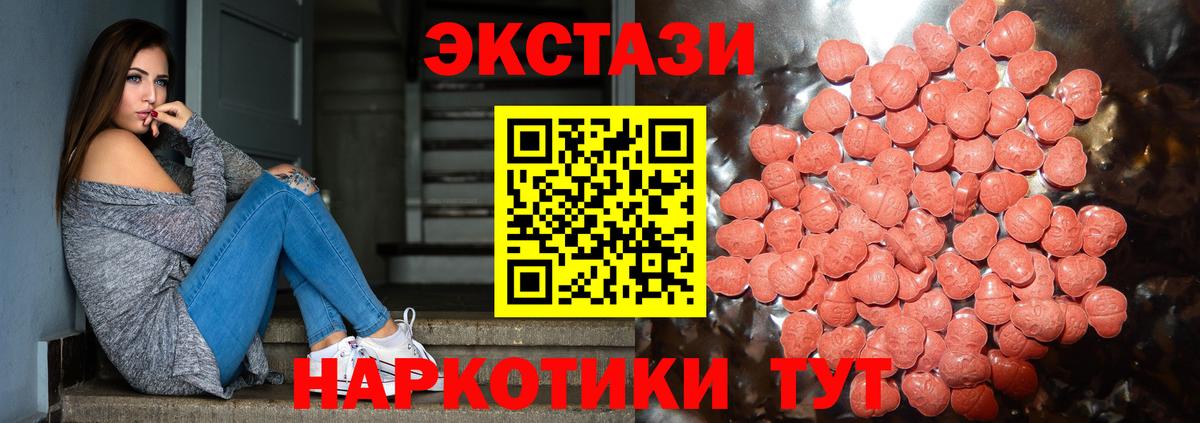 Экстази  ЭКСТАЗИ 250 мг  Вход с VPN  Ecstasy DUBAI  Нижний Новгород 
