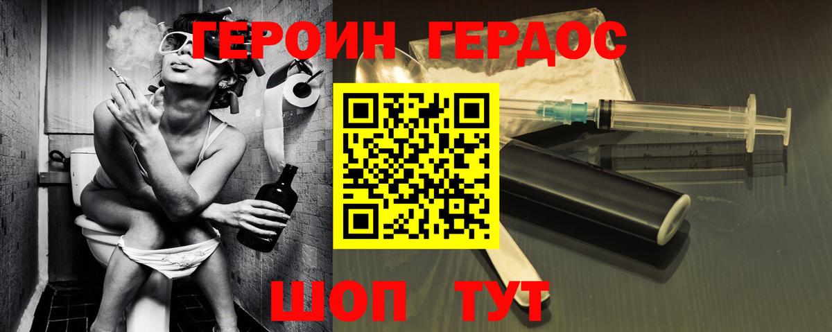 Героин афганец Нижний Новгород