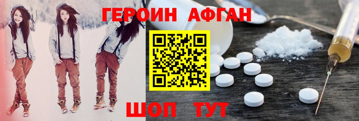 Нижний Новгород  ГЕРОИН герыч  Вход с VPN 