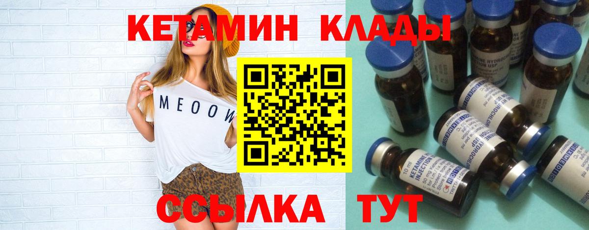 Нижний Новгород  Кетамин VHQ  Кетамин ketamine  Вход с VPN 