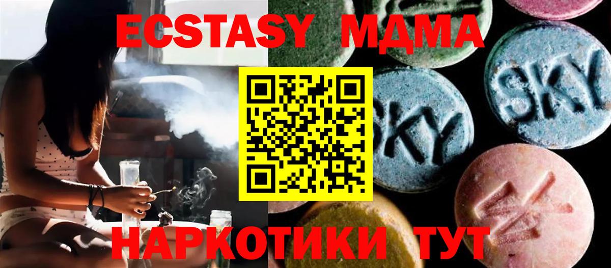 Нижний Новгород  MDMA  MDMA молли  Вход с VPN  МДМА молли 