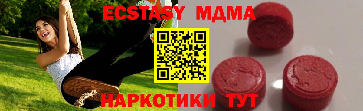 МДМА VHQ Нижний Новгород