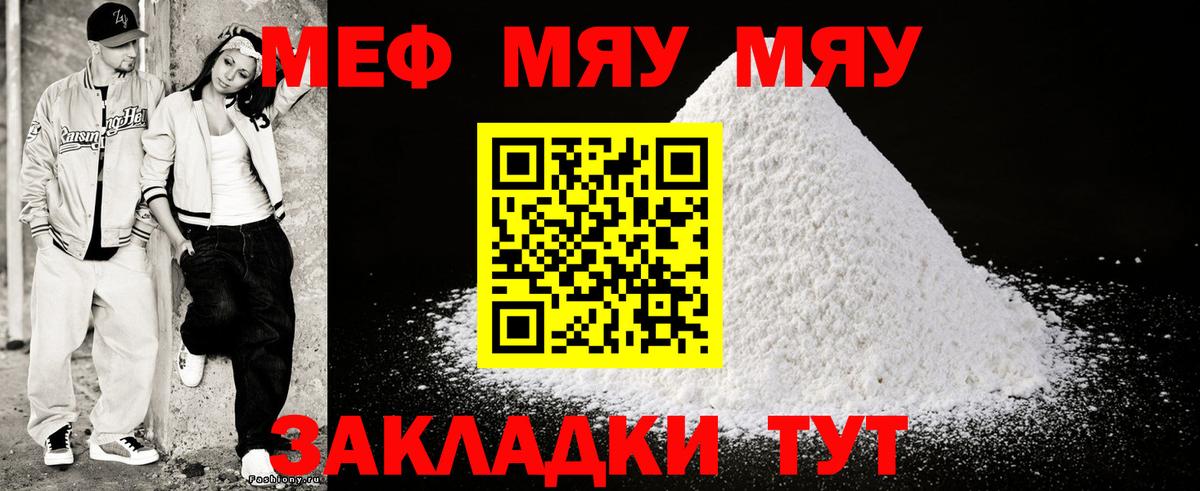 Мефедрон Нижний Новгород