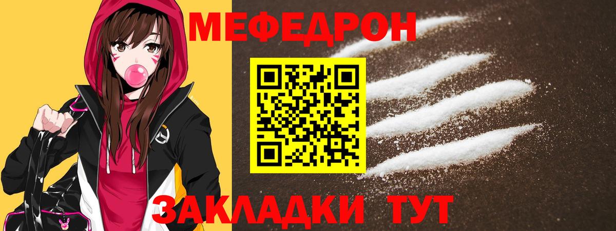 МЕФ  Мефедрон мука  Вход с VPN  Нижний Новгород 