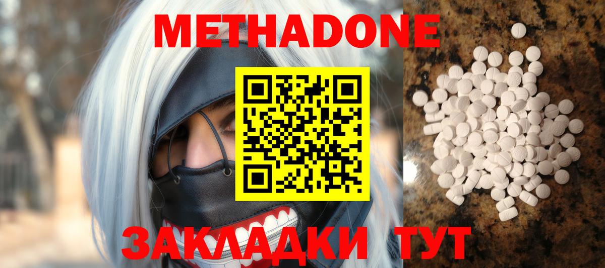 МЕТАДОН белоснежный  Вход с VPN  Нижний Новгород  МЕТАДОН кристалл 