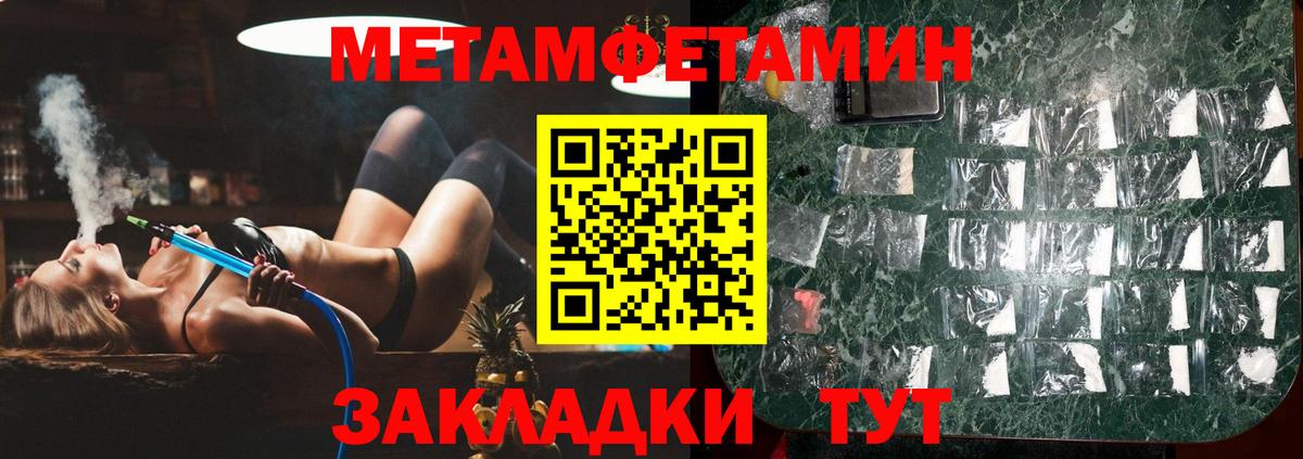 Метамфетамин  МЕТАМФЕТАМИН Декстрометамфетамин 99.9%  Вход с VPN  МЕТАМФЕТАМИН Декстрометамфетамин 99.9%  Нижний Новгород 