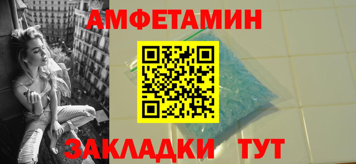 Первитин Декстрометамфетамин 99.9% Нижний Новгород