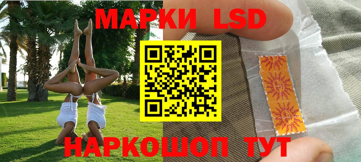 Наркотические марки 1,8мг Нижний Новгород