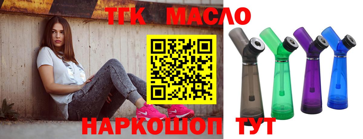 Дистиллят ТГК THC oil  Вход с VPN  Нижний Новгород 